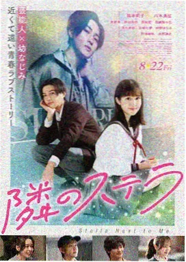 欧美电影灯塔守夜人海报