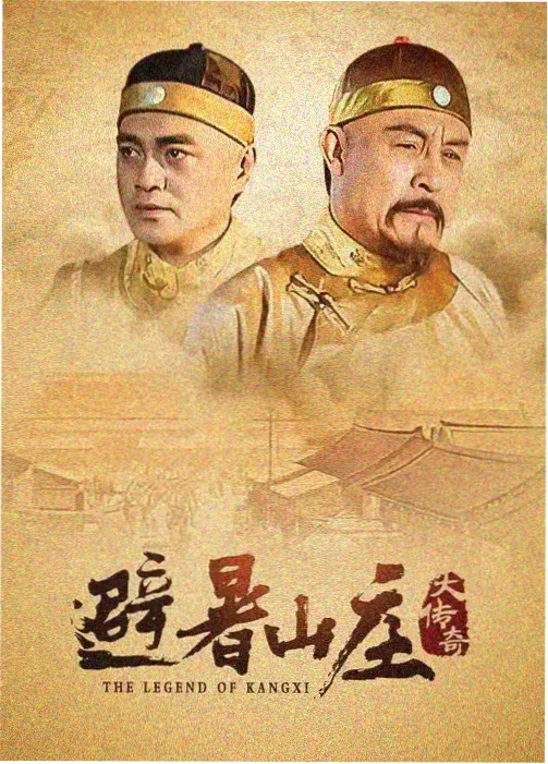 欧美剧集长夜将尽海报