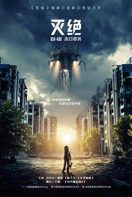 欧美电影柏林冬站海报
