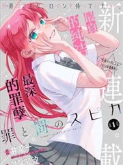 漫画改编影视雾中来信海报